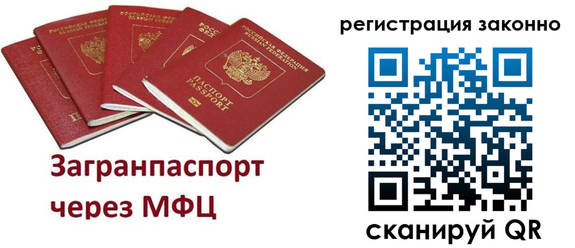 временная регистрация для всех в Чкаловске