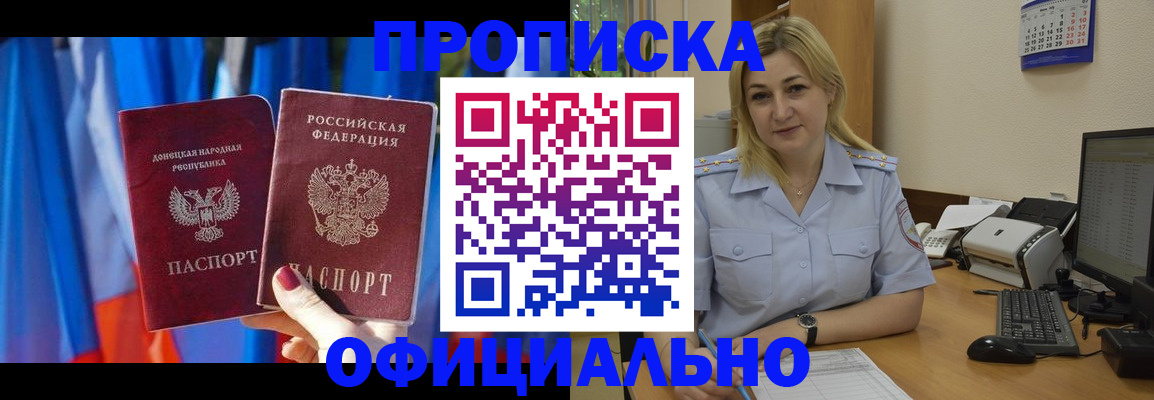 временная регистрация для всех в Чкаловске
